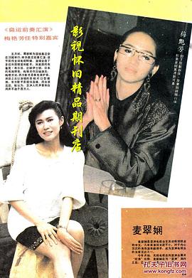 麦翠娴