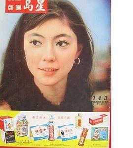 苗嘉丽