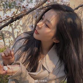 徐樱洛
