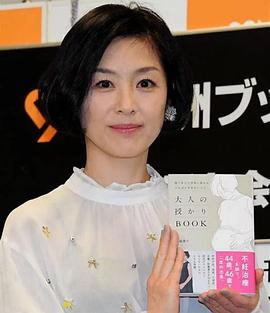 加藤贵子
