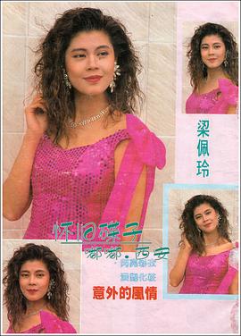 梁艺龄