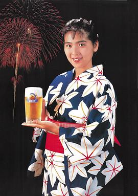 饭岛直子
