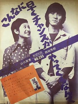 西城秀树