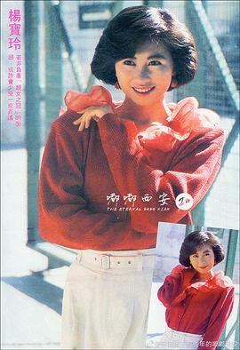 杨宝玲
