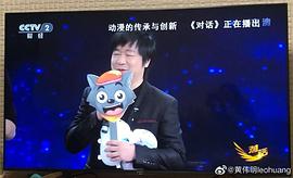 黄伟明