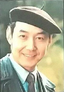 计镇华