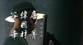 刘家辉