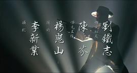 刘家辉