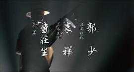 刘家辉