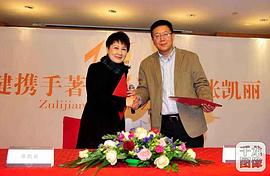 张凯丽