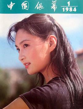 殷亭如