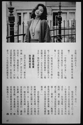 杨贵媚