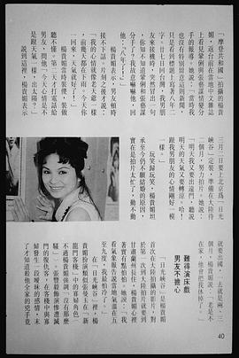 杨贵媚