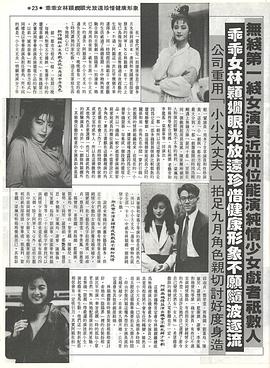 林颖娴