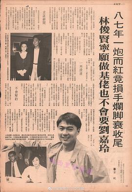 林俊贤