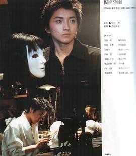 藤原龙也