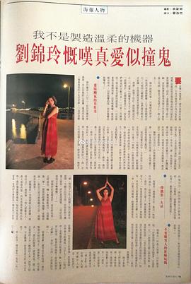 刘锦玲