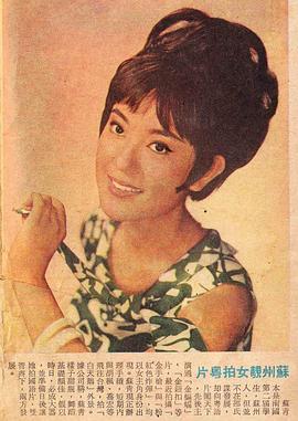 苏青