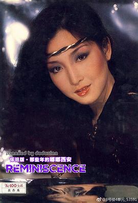 黄杏秀