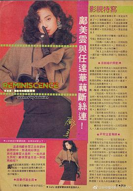 邝美云