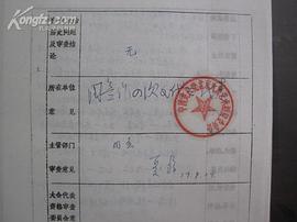 田冲