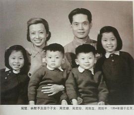林默予