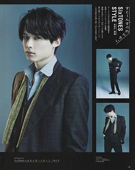 松村北斗