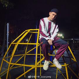 杨懿轩