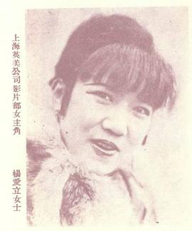 杨爱立