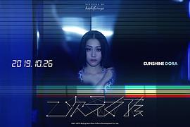 王小蝶