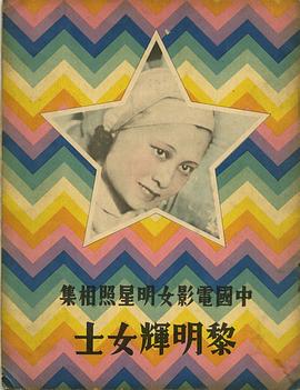 黎明晖