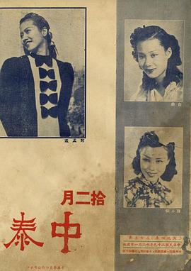 白燕