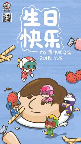 黄伟明