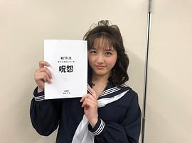 大和田南那
