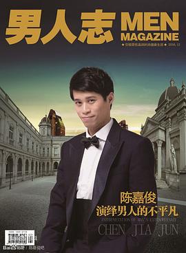 陈嘉俊
