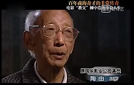 陶由