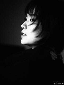 严彦子