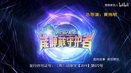 黄伟明