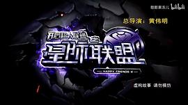 黄伟明