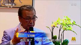 宝田明