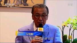 宝田明