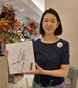 绀野美沙子