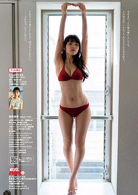 新条由芽