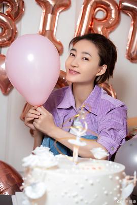 王丽坤