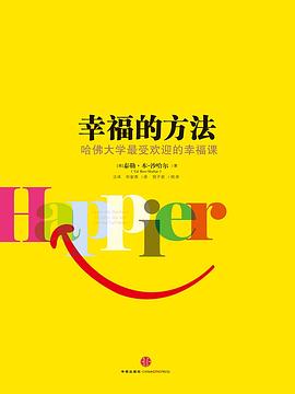 塔尔·班夏哈