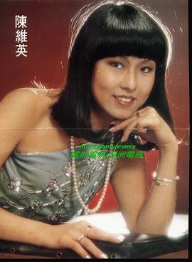 陈维英