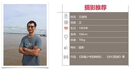 王继锐