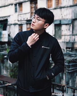 周嘉洛