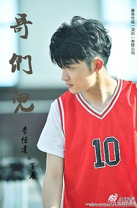 李恒建