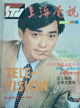 汤镇宗
